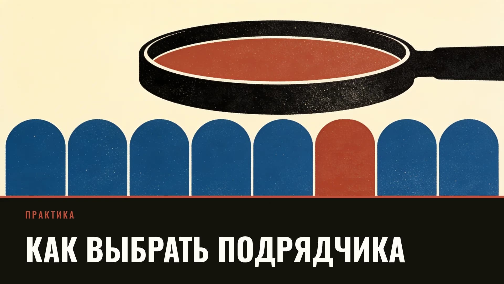 Плакат: лупа над рядом одинаковых карточек, одна из них выделена